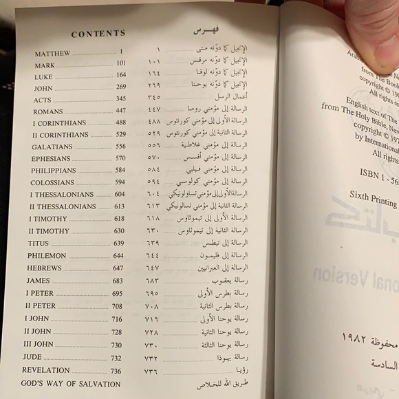 New International Bible translated into Arabic, Half Arabic/Half English - Picture 10 of 10